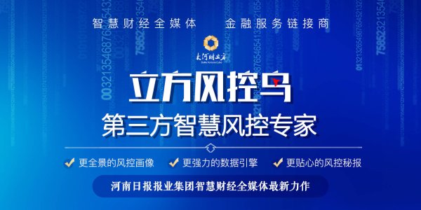 最好的股票配资 立方风控鸟·早报（5月1日）