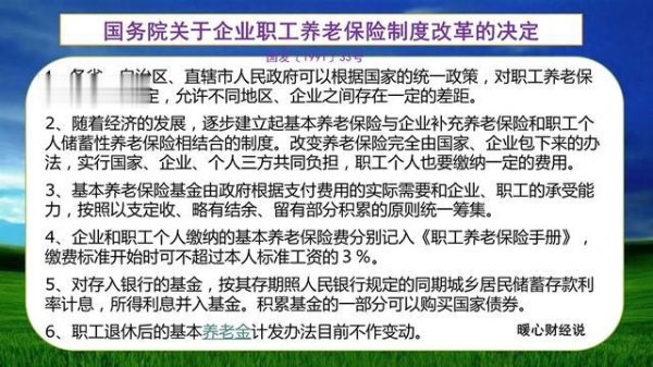 可查证券配资查询 养老金从300元涨到3000元, 增长的钱是哪里来的? 了解下来龙去脉